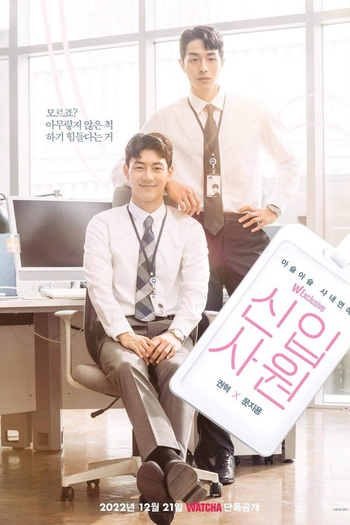  de Série The New Employee (2022)