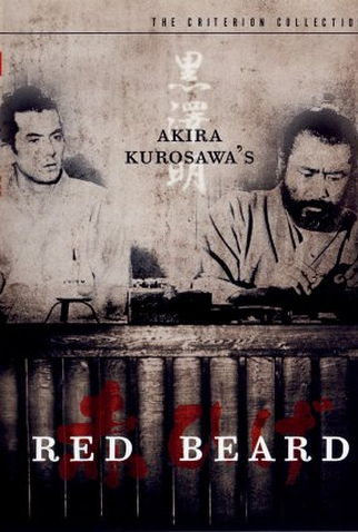 Poster 2 de Filme O Barba Ruiva (1965)