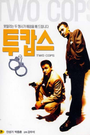  de Filme Two Cops (1993)