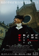Kishibe Rohan wa Ugokanai: Zange Shitsu (岸辺露伴は動かない 懺悔室)