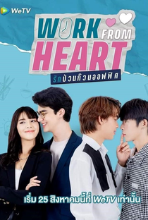 Work From Heart - Poster / Capa / Cartaz - Oficial 4