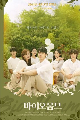 Poster 1 de Série Bio Homme (2021)