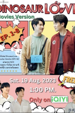 Dinosaur Love: The Movie (ไดโนซอร์รัก Movies Version)