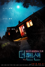 The Pension (Deo pensyeon)