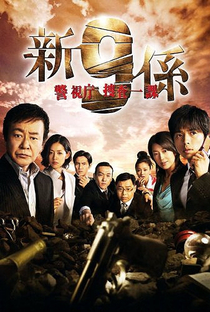Keishichou Sousa Ikka 9-Gakari Season 4 - Poster / Capa / Cartaz - Oficial 1