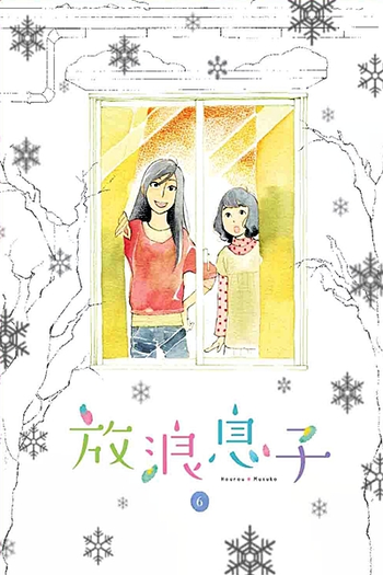  de Série Hourou Musuko (2011)