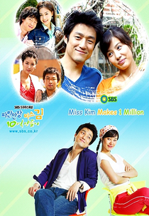 Miss Kim Makes 1 Million (Paranmanjang Miseu Kim 10 Eok Mandeulgi)