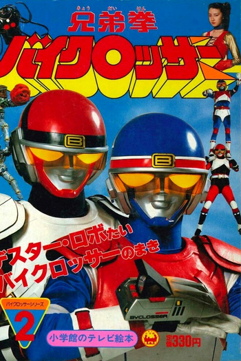  de Série Bicrossers (1985)