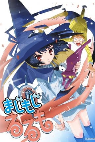Poster 1 de Curta Majimoji Rurumo OVA (2019)