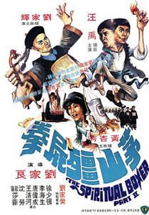 The Spiritual Boxer - Part II (Mao shan jiang shi quan)