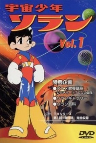 Poster 2 de Série Zoran - O Garoto do Espaço (1965)
