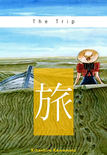 Tabi (旅)