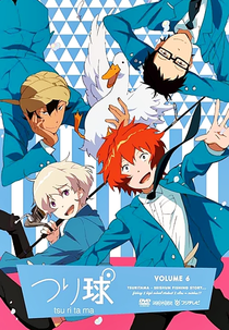 Tsuritama (つり球)