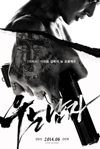 Poster 1 de Filme Assassino Profissional (2014)