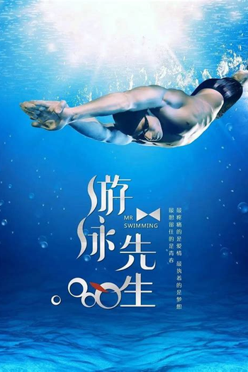  de Série Mr. Swimmer (2018)