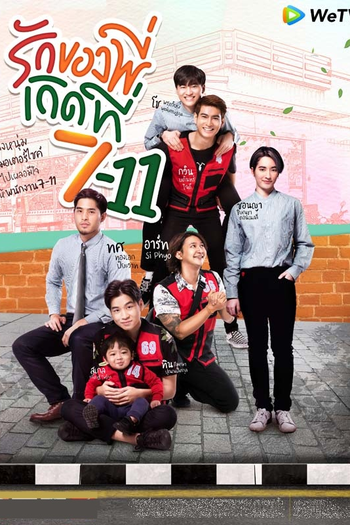  de Série Love at 7-11 (2019)
