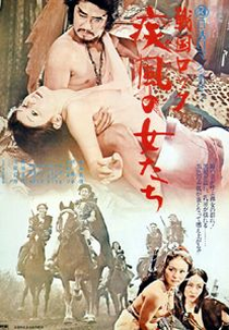 The Naked Seven (Sengoku rokku hayate no onnatachi)