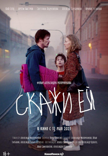 Skazhi ey (Skazhi ey)