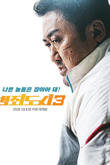  de Filme Força Bruta: Sem Saída (2023)