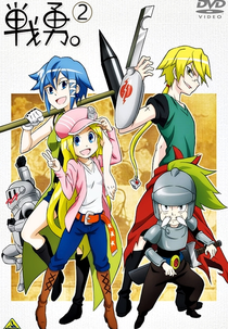 Senyuu. Specials (戦勇。 スペシャル)