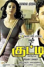 Kutty (Daringbaaz Aashiq)