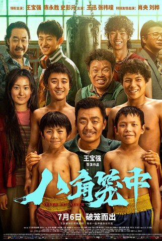 Poster 2 de Filme Never Say Never (2023)