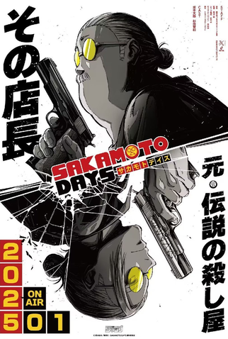 Poster 2 de Série Sakamoto Days (1ª Temporada - Parte 1) (2025)