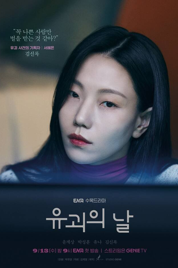  de Série The Kidnapping Day (2023)