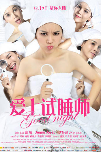  de Filme Good Night (2016)