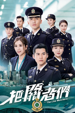 把關者們 (把關者們)