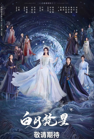 Poster 2 de Série Moonlight Mystique (2025)