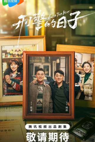 Poster 2 de Série Into the Heat (2025)