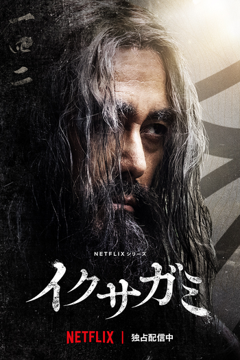  de Série Até O Último Samurai (1ª Temporada) (2025)