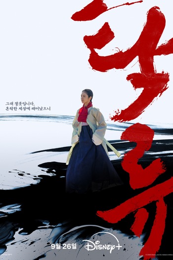  de Série Corrente Implacável (2025)