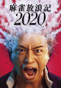 A Gambler's Odyssey 2020 (A Gambler's Odyssey 2020)