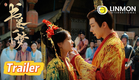 ENG SUB【书卷一梦 | A Dream Within A Dream】预告片Trailer——#李一桐 #刘宇宁  燈會救美，是誰的「鯊」意溢出了屏幕？