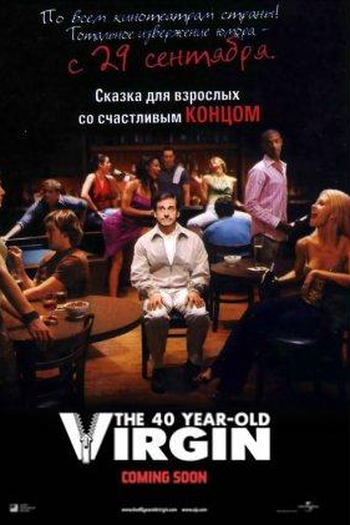  de Filme O Virgem de 40 Anos (2005)