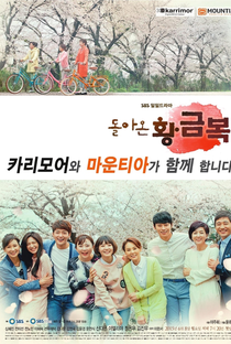 The Return of Hwang Geum-Bok - Poster / Capa / Cartaz - Oficial 1