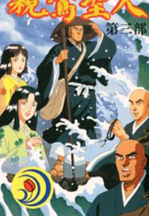 A Tragédia do Castelo Osha (Sekai no Hikari: Shinran Shounin)