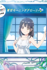 One Room: Second Season - Hanasaka Yui no Prologue (One Room: Second Season - Hanasaka Yui no Prologue)