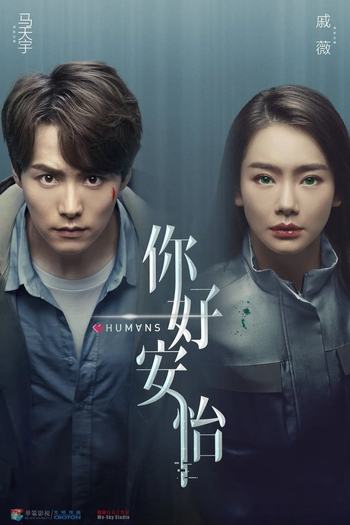  de Série Humans (2021)