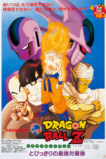 Dragon Ball Z 5: Uma Vingança Para Freeza (ドラゴンボールZ とびっきりの最強対最強)