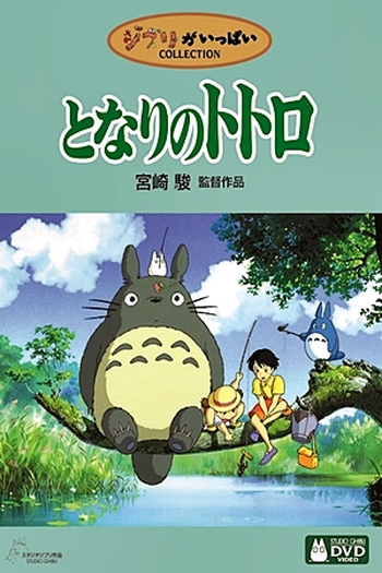  de Filme Meu Amigo Totoro (1988)