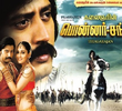 Ponnar Sankar