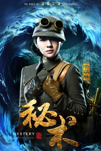  de Filme Mystery (2014)