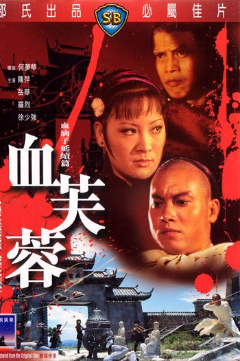  de Filme A Bela do Kung Fu (1978)