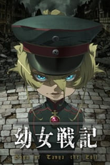 Youjo Senki: Senkyou Houkoku (Youjo Senki: Senkyou Houkoku)