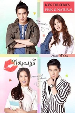 Kiss: The Series (Kiss the Series รักต้องจูบ)