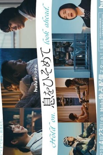  de Série Iki wo Hisomete (2021)