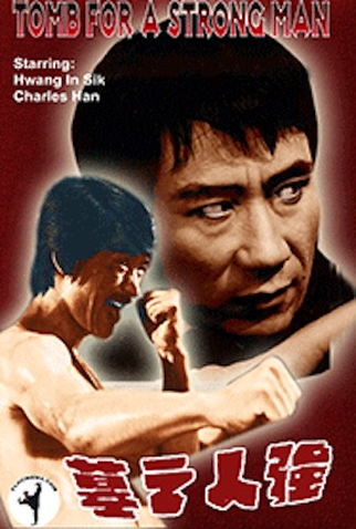 Poster 2 de Filme Tomb for a Strongman (1975)